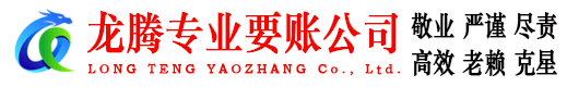 南康清债公司