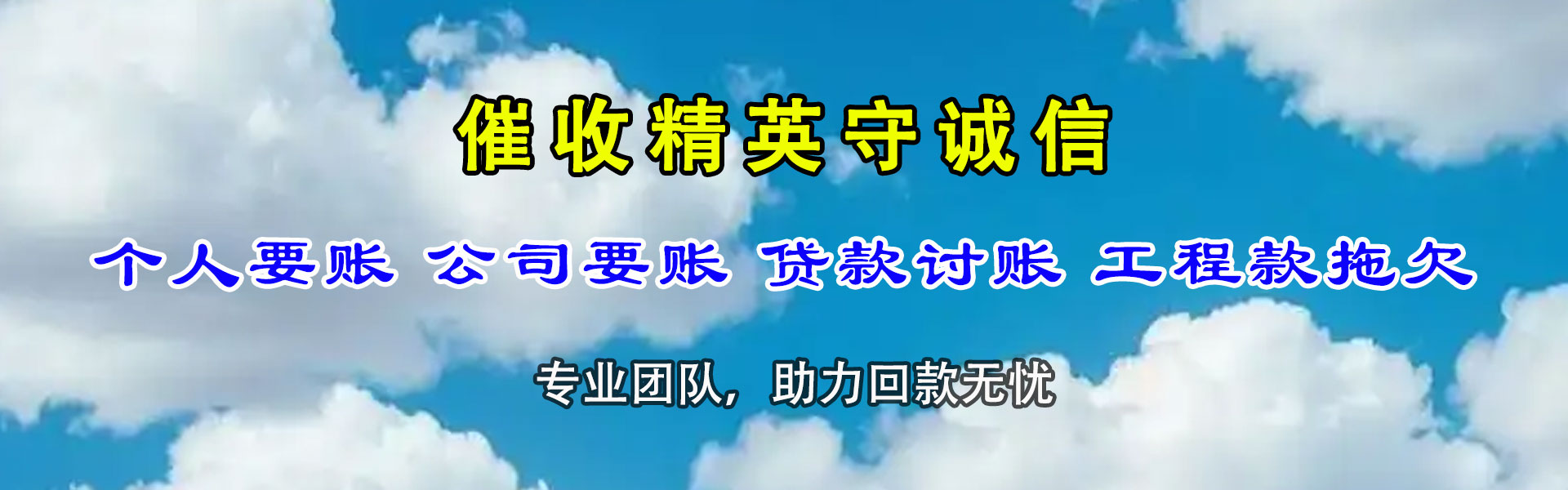 南康清债公司