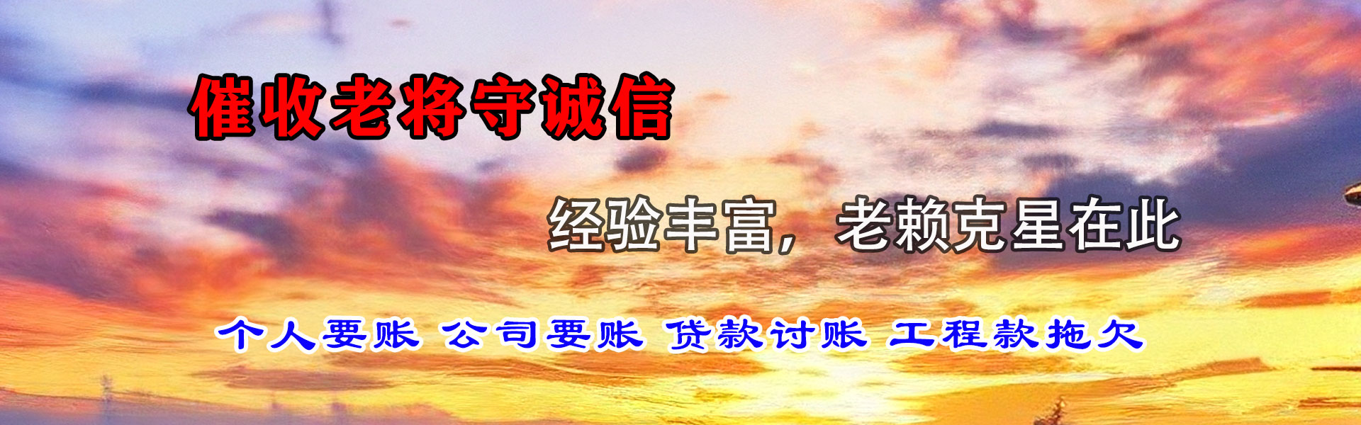南康龙腾讨账公司
